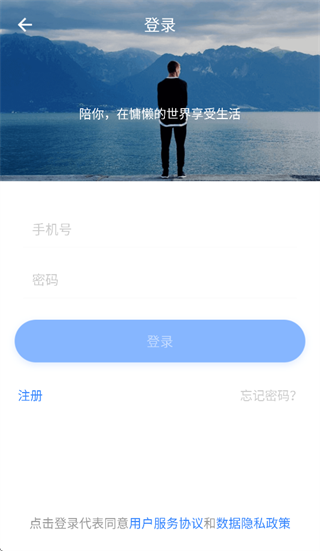 美她智联app下载安装