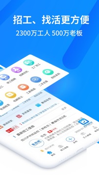 鱼泡网找工作app v9.7.1