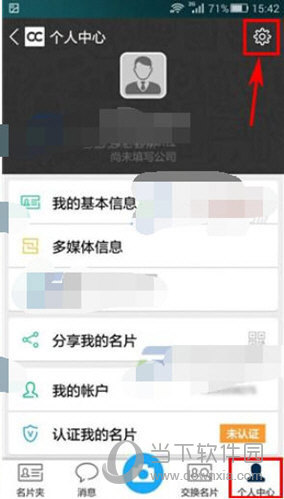 名片全能王手机版下载