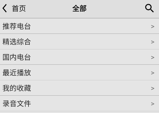龙卷风收音机图片8