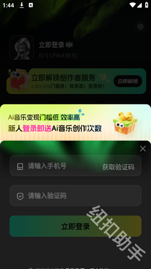 Ai金曲大师