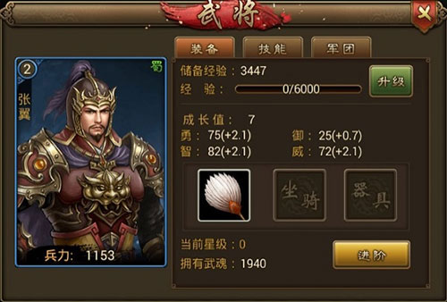 朕的江山折扣版6