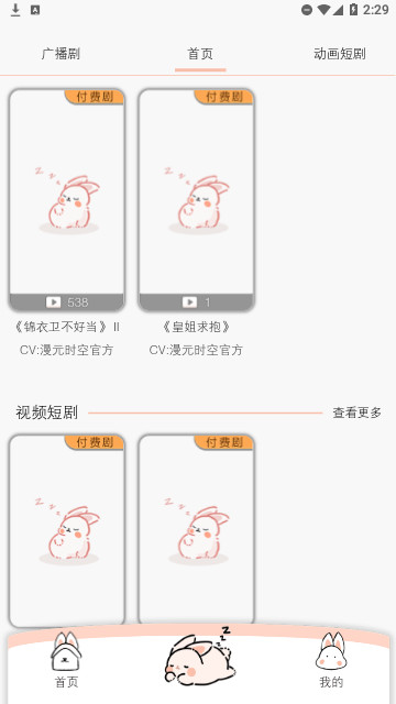 漫元时空免付费版
