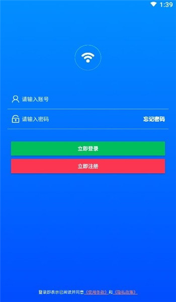 平行WIFI v5.0.0.7
