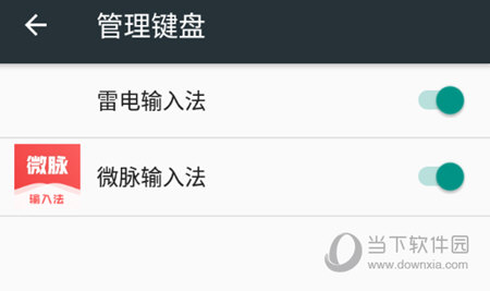 设置输入法