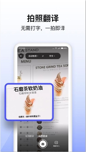 极速翻译器1