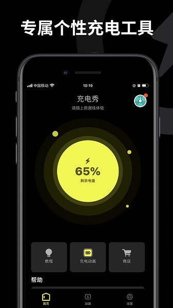 皮卡充电秀1