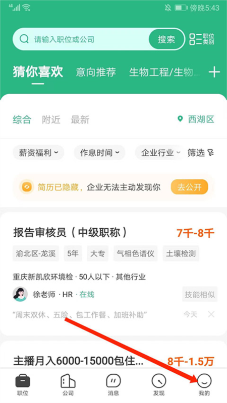 汇博人才网8