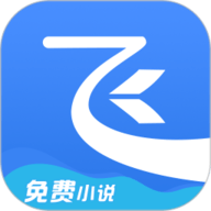 飞读免费小说 v3.35.0.0530.1200