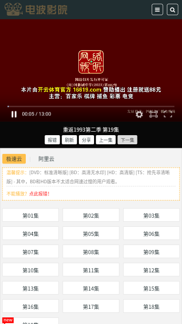电波影院免费高清版