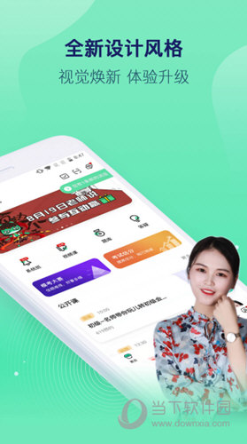 对啊课堂APP下载