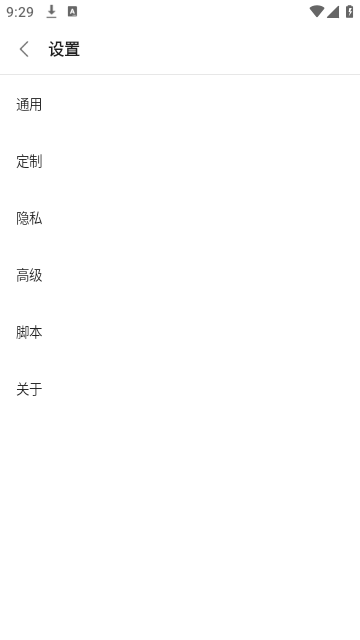 vIA扩展插件 v6.6.0安卓版