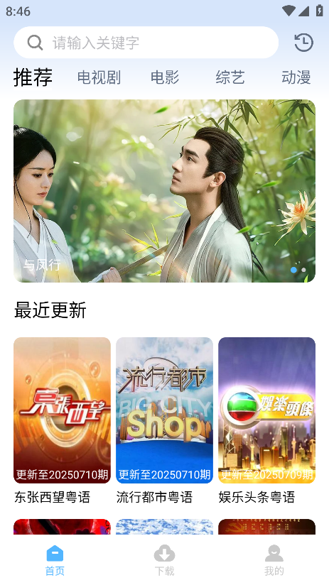 聚影视软件手机版
