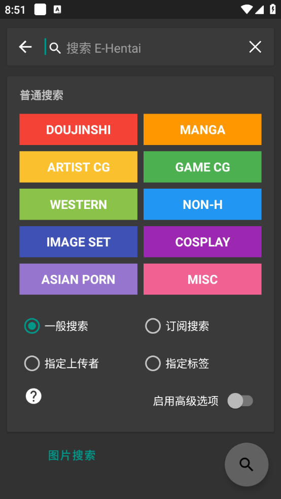 ehviewerɫ氲׿appٷװv1.9.9.11