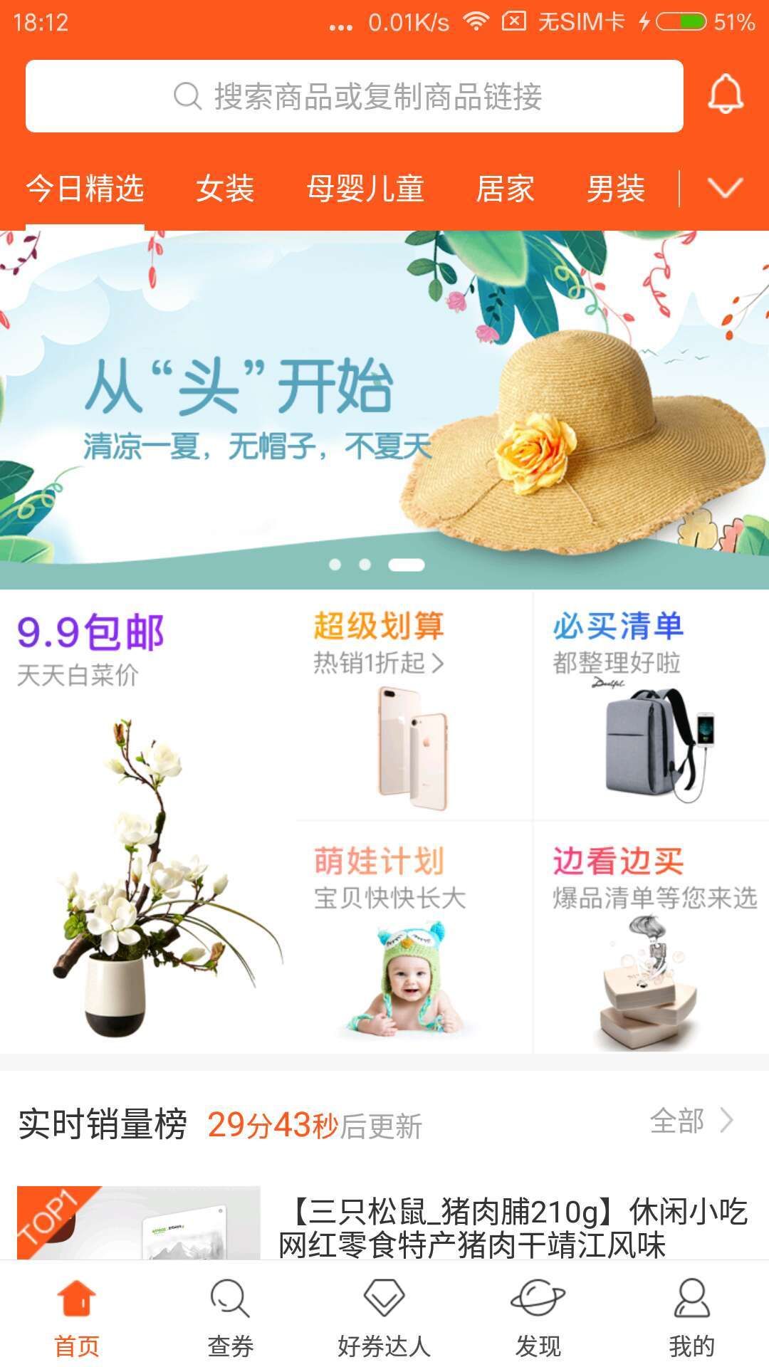 蒸一道app v2.0.1