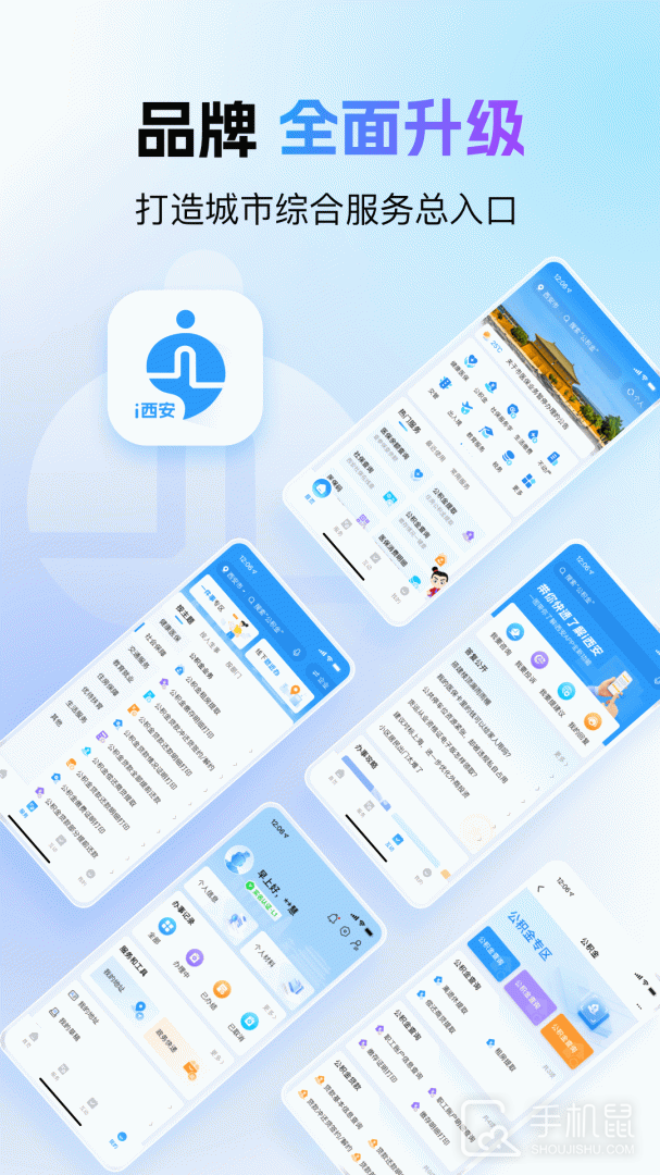 i西安 v3.0.24