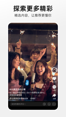 快手噗叽APP 最新版本v5.11.0