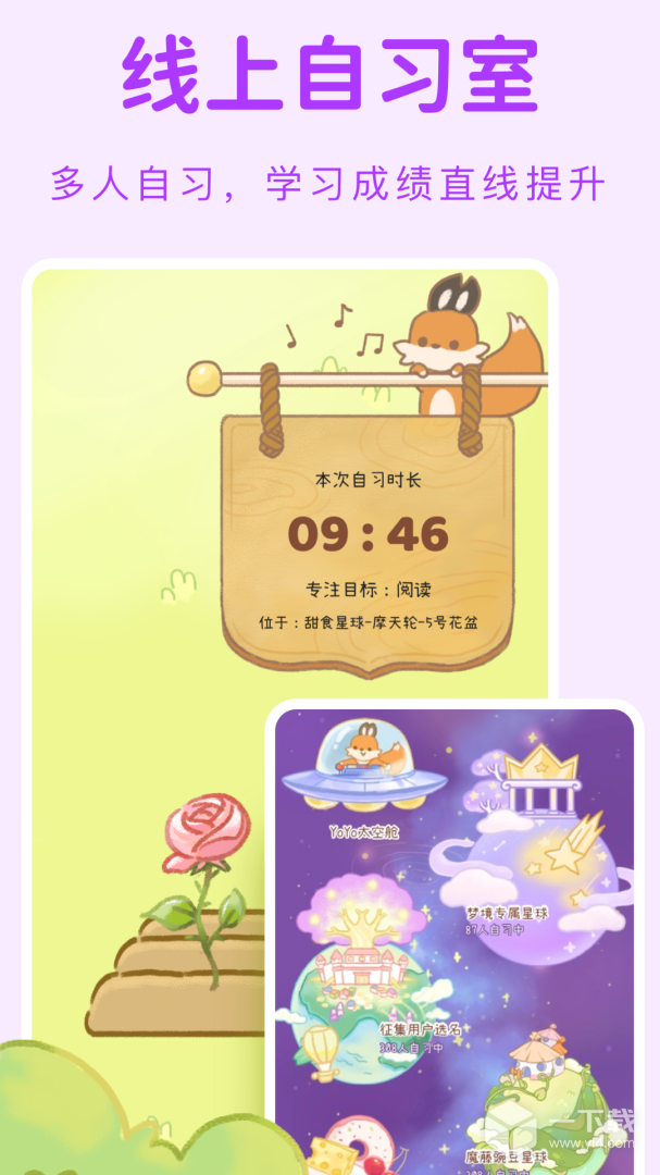YoYo日常 v3.5.3最新版下载