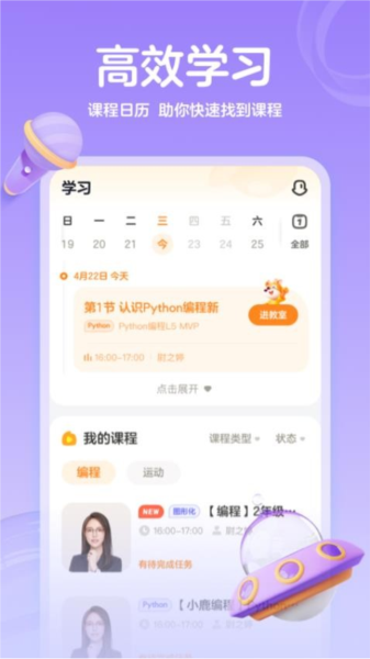 帮帮编程官方版 v1.15.0