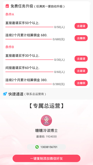 买手妈妈升级大班长图片2