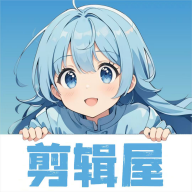 剪辑屋app最新版v1.0.1 安卓版