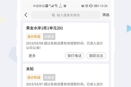 一装ERP图片3