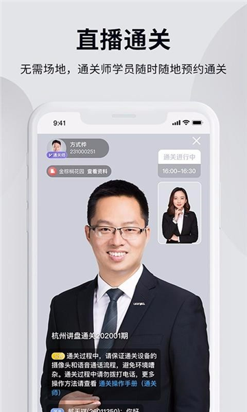 贝壳经纪学堂4