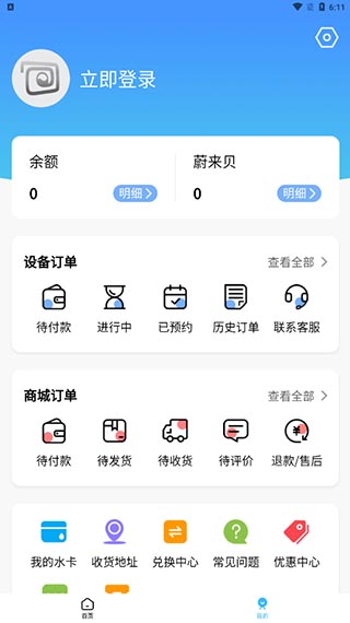 蔚来校园5