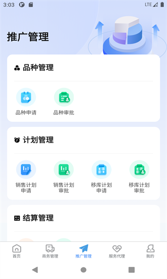 药丁app宣传图2