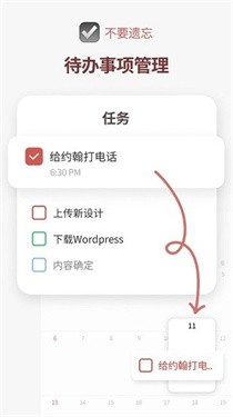 TimeBlocks时间积木