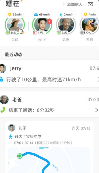 嘿在1
