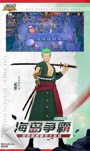 航海王燃烧意志4399版