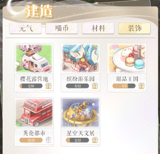 新手攻略配图9