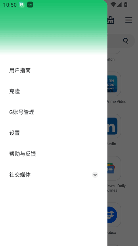 GBox软件 v1.6.6.0