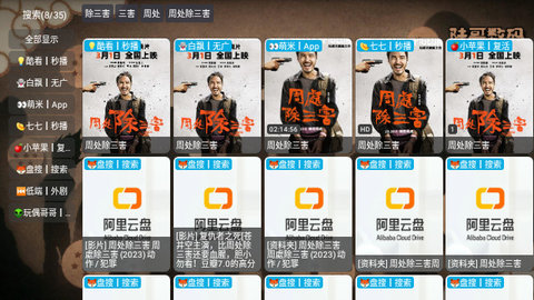 陆哥影视仓电视盒子版