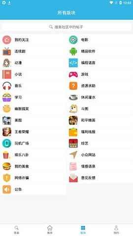 天天云搜app安卓版下载图片1