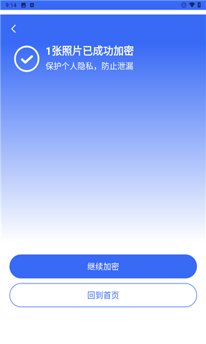番茄相册大师