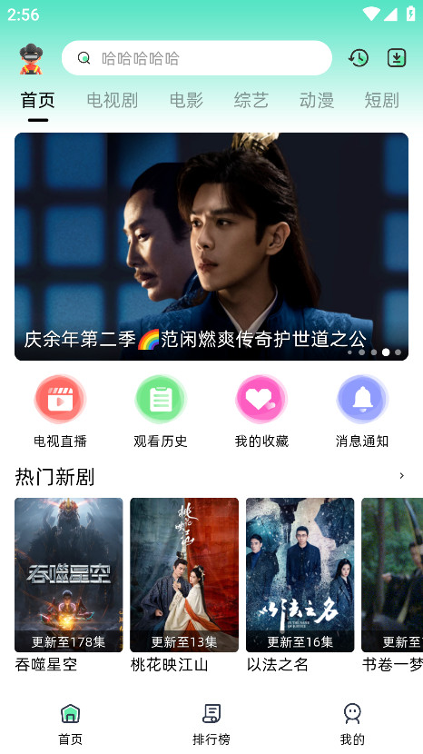爱看剧Fax最新版