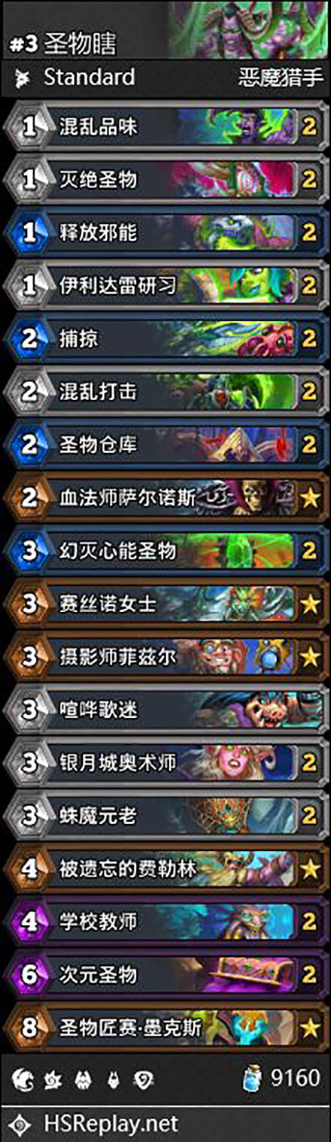 炉石传说最新版