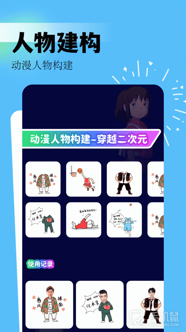 吾次元 v1.6