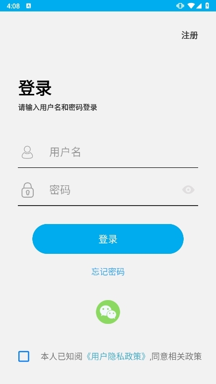 汉邦高科手机客户端截图2