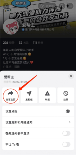 素材神器app3