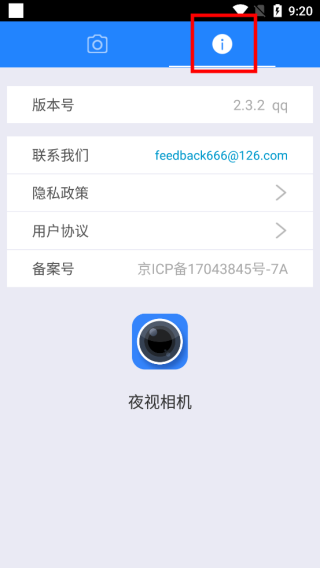 夜视相机图片8