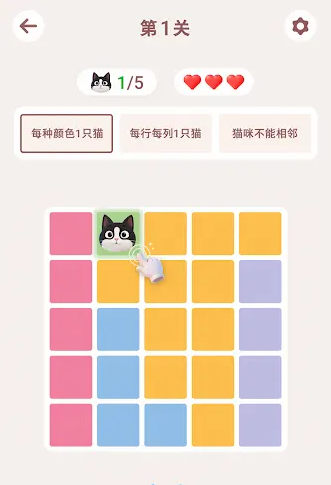 猫咪数独