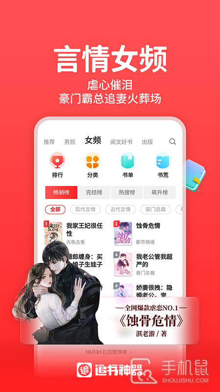 追书神器 v4.85.80
