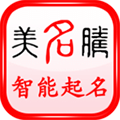 美名腾宝宝起名app v9.5