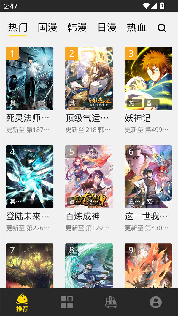使用说明截图1