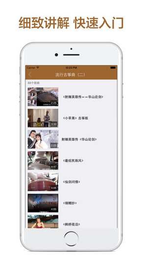 跟我学古筝app下载
