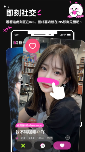 INS新乐园app v2.5.3