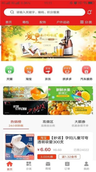 优客惠4